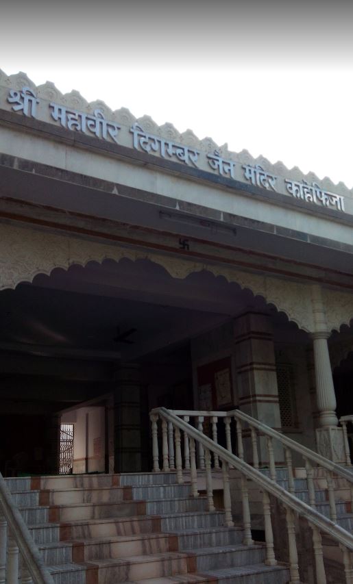 Shri Mahaveer Digamber Jain Mandir, Kohefiza, Bhopal (Madhya Pradesh) image 1