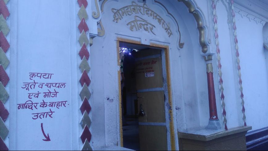 Shri Mahaveer Digamber Jain Atishy Kshetra Piplon, Piplon Kalan, District-Agar Malwa (Madhya Pradesh) image 2