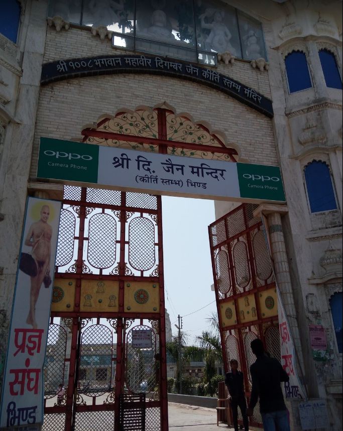 Shri 1008 Bhagwan Mahaveer Digamber Jain Kirti Stambh Mandir, Housing Colony, Bhind (Madhya Pradesh) image 1