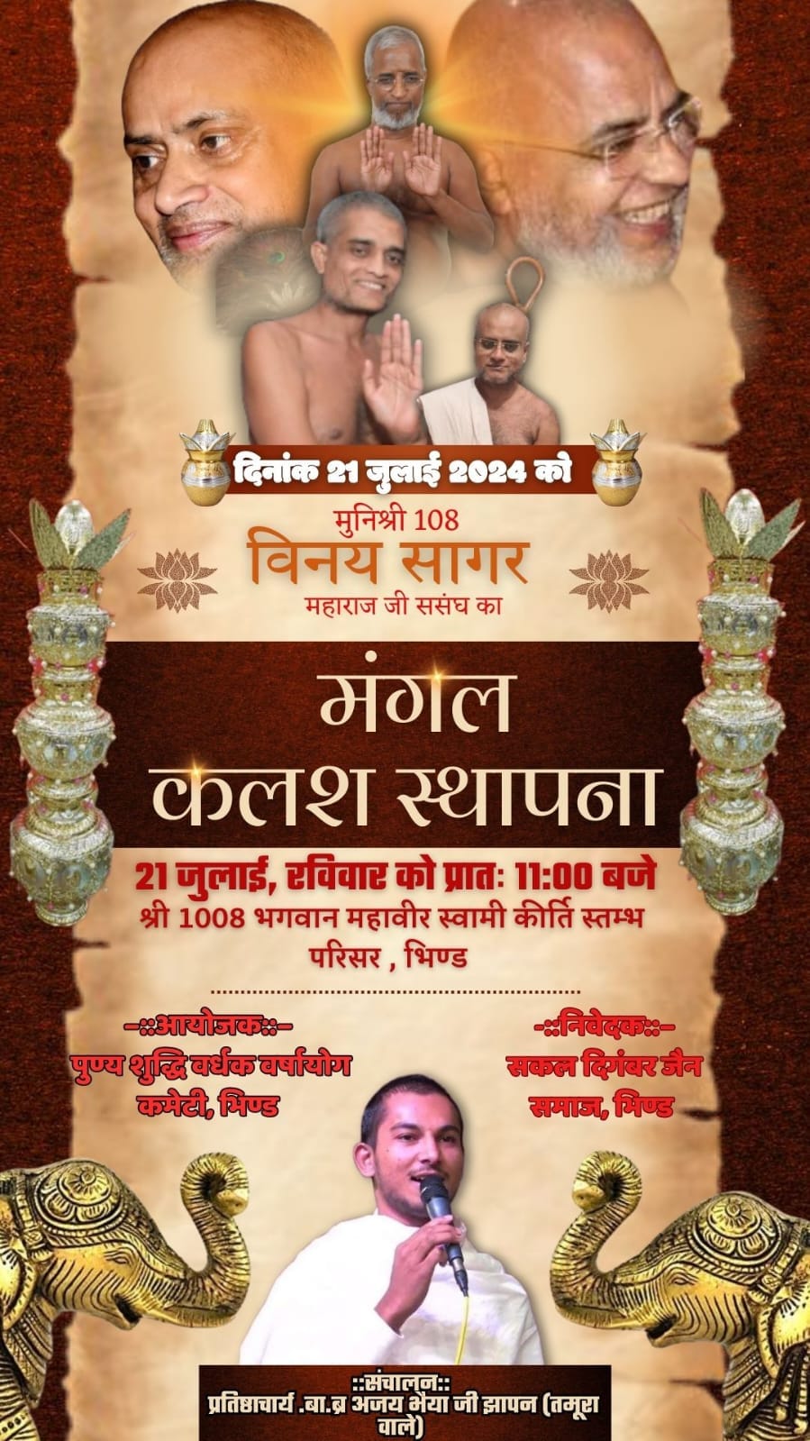 Shri 1008 Bhagwan Mahaveer Digamber Jain Kirti Stambh Mandir, Housing Colony, Bhind (Madhya Pradesh) image 3