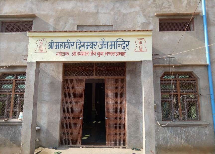 Shri  Mahaveer Digamber Jain Mandir, Ambah, District-Morena (Madhya Pradesh) image 1