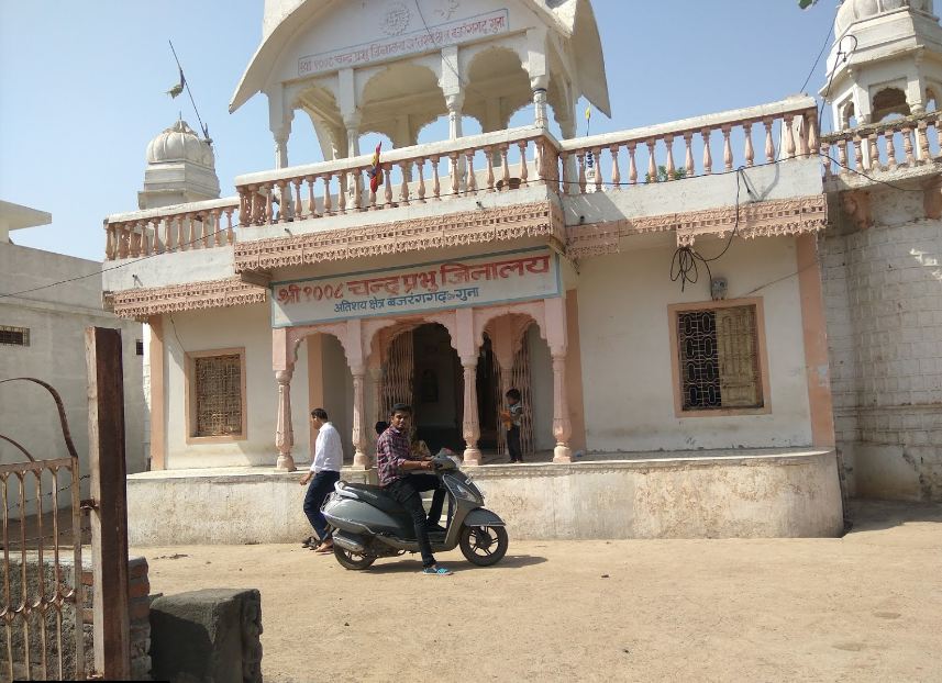 Shri 1008 Chandraprabhu Jinalaya, Bajrangarh, District-Guna (Madhya Pradesh) image 1