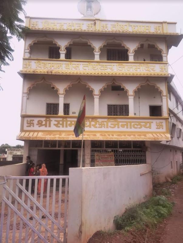 Shri Simandhar Jinalaya, Krisnani Nagar, Guna (Madhya Pradesh) image 1