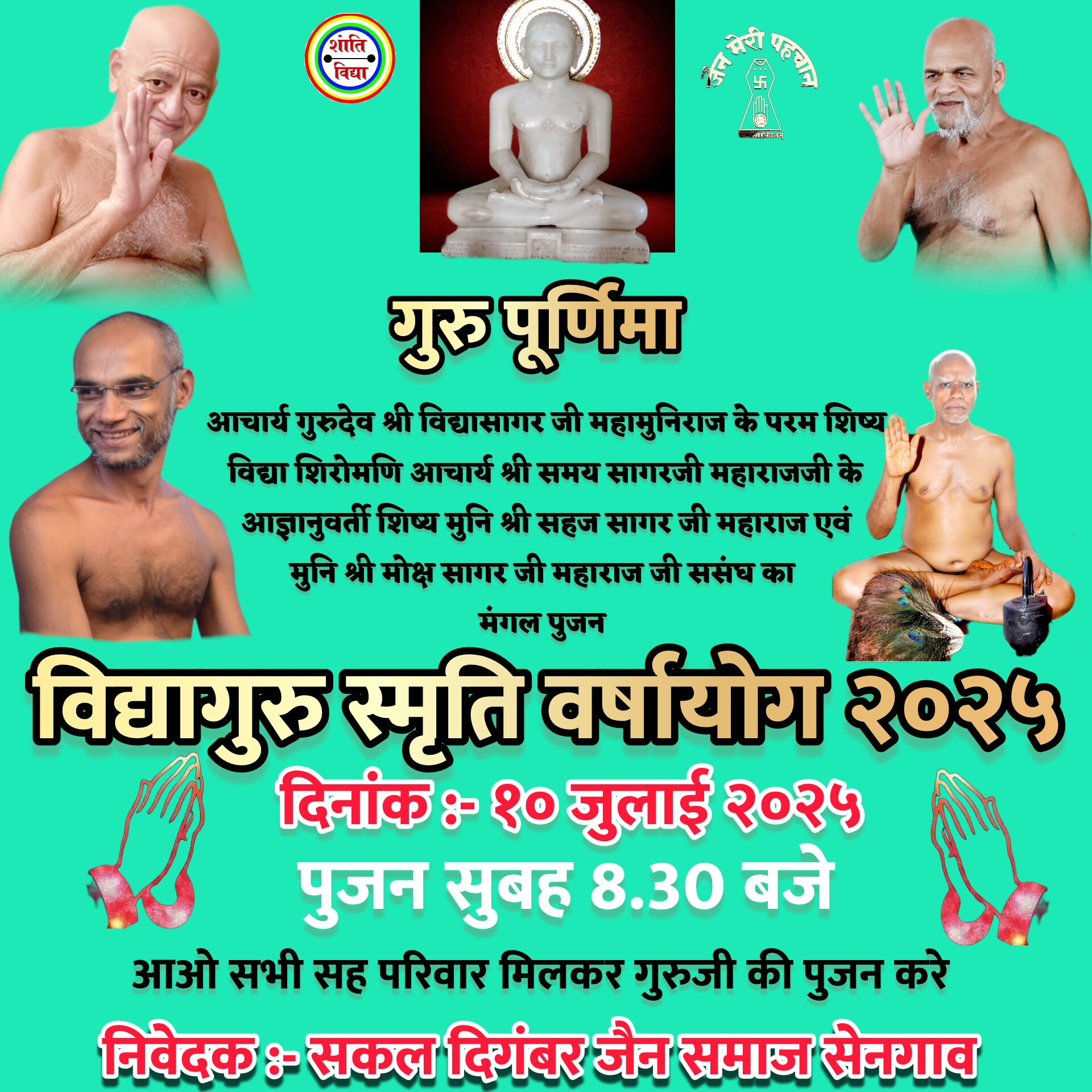 Shri Digamber Jain Panchbalyati Mandir, Vijay Nagar, Indore (Madhya Pradesh) main image