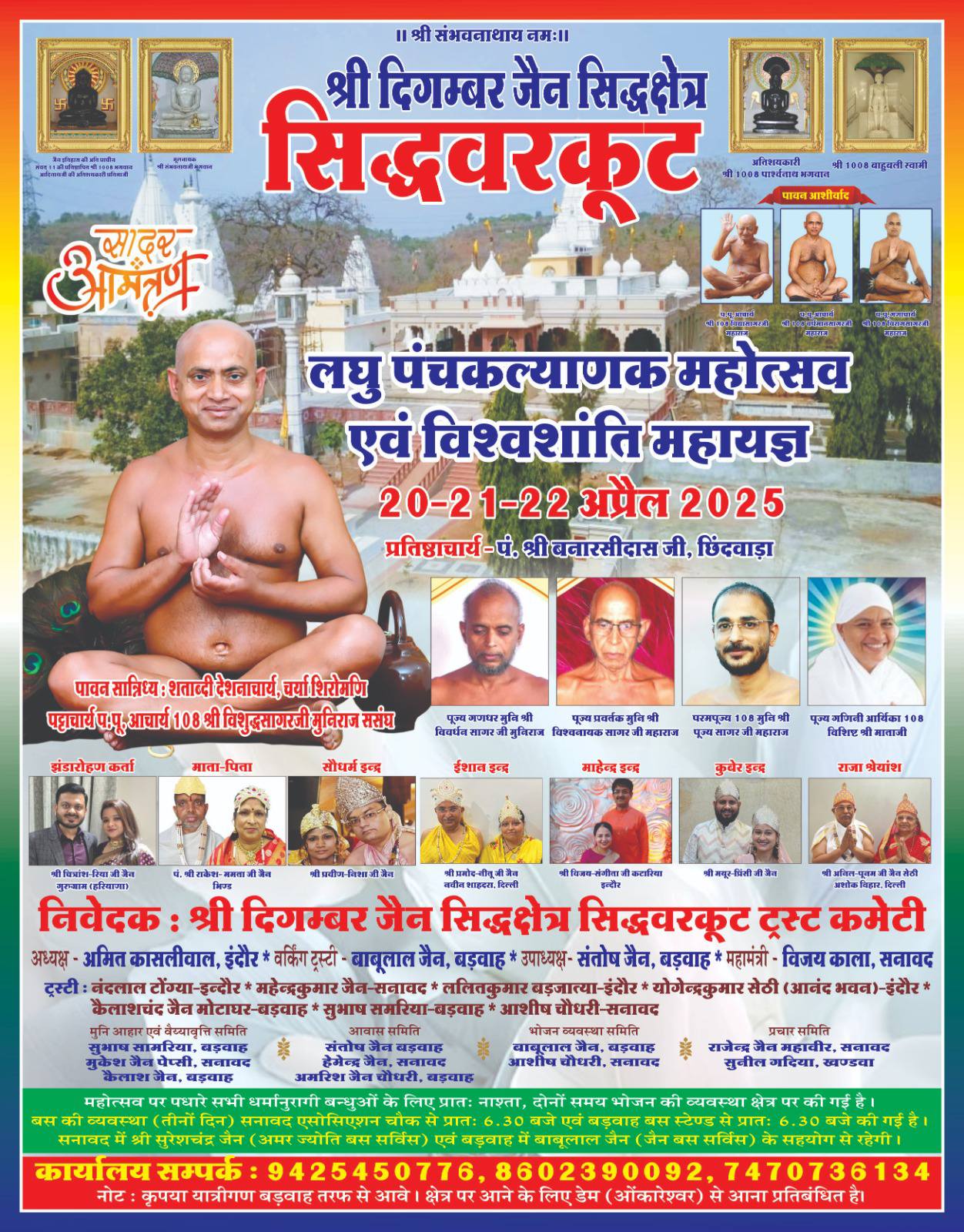 Shri Digamber Jain Siddha Kshetra Siddhaverkoot, Omkareshwer, District-Khandwa (M.P.) image 12