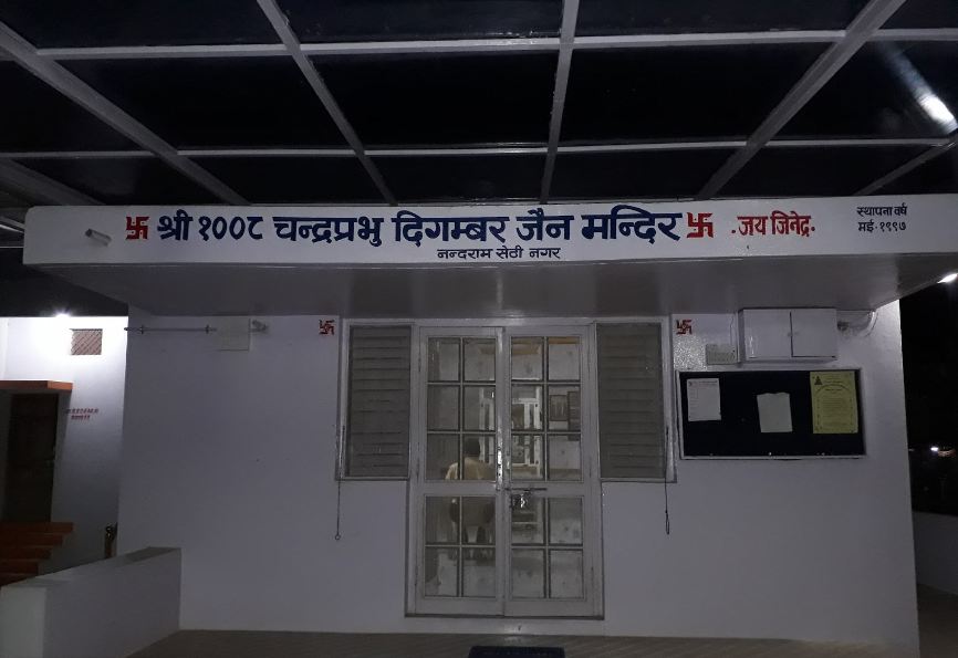 Shri 1008 Chandraprabhu Digamber Jain Mandir, Rameshwar Nagar, Khandwa (Madhya Pradesh) image 1