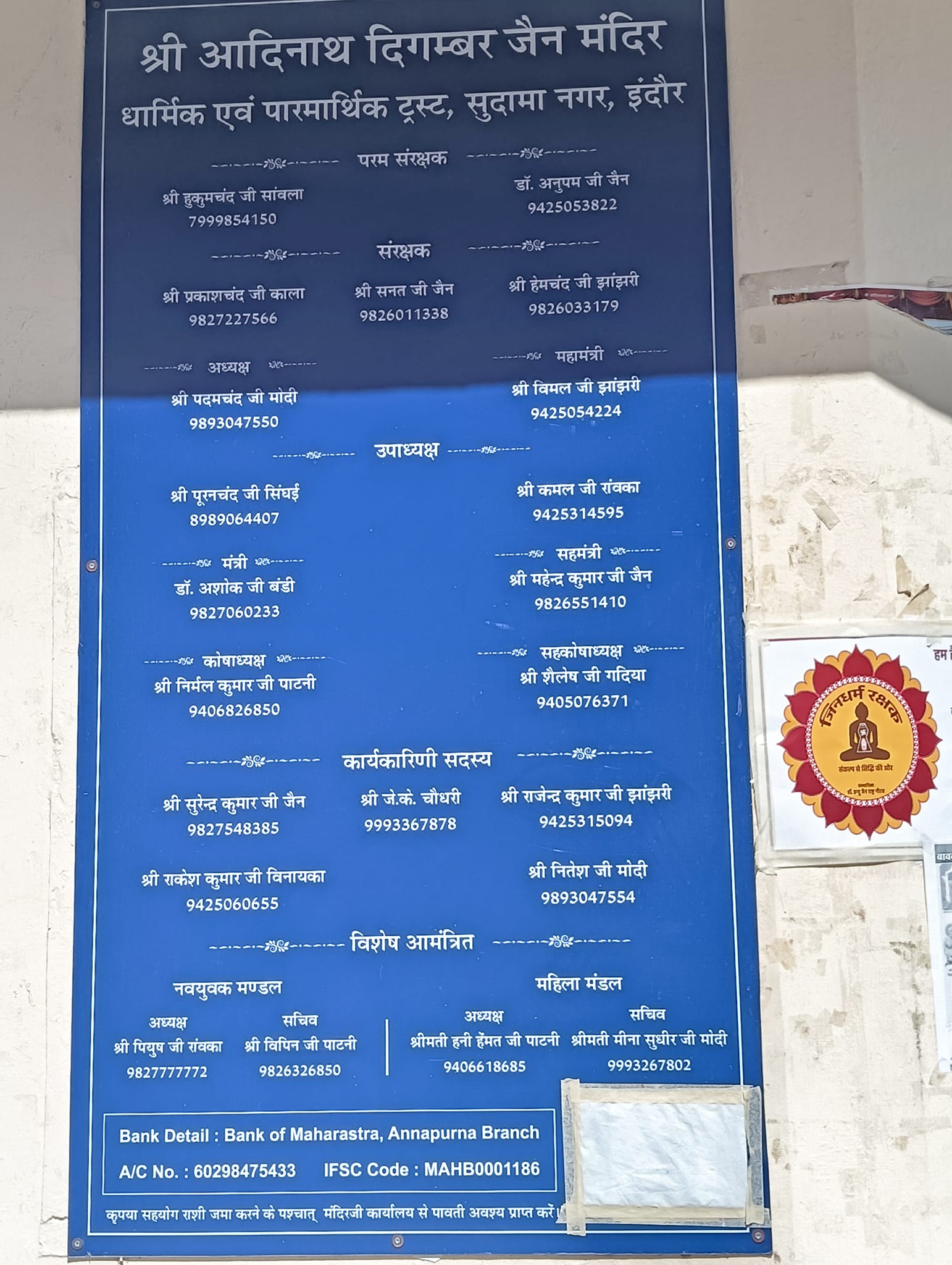 Shri Adinath Digamber Jain Mandir, Sudama Nagar, Indore (Madhya Pradesh) thumbnail 6