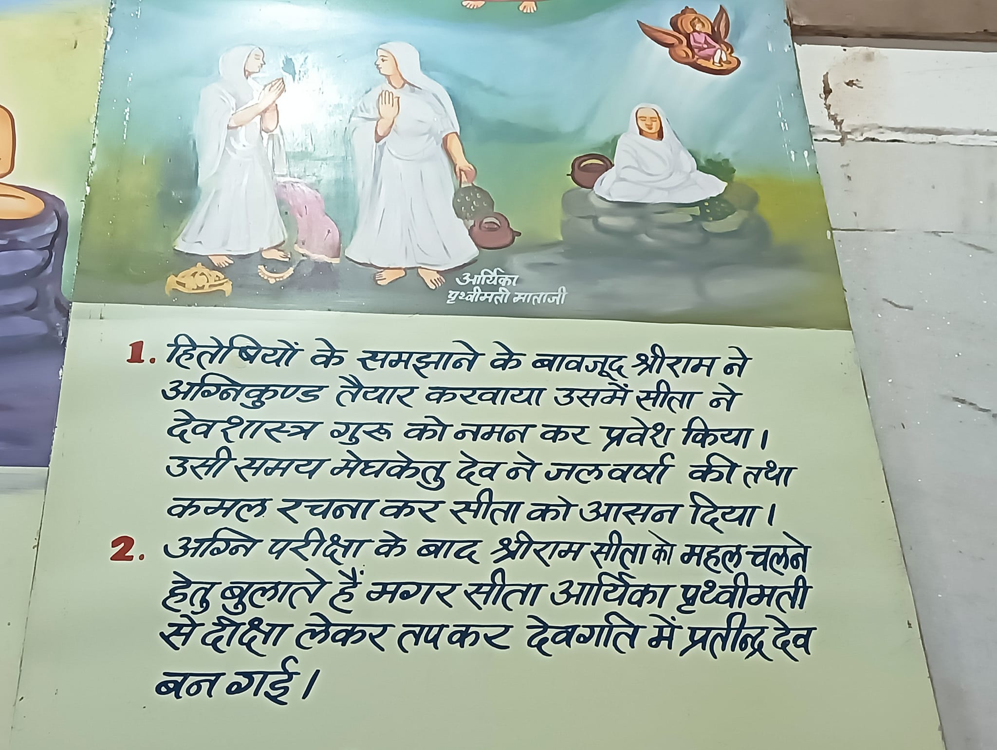 Shri Adinath Digamber Jain Mandir, Sudama Nagar, Indore (Madhya Pradesh) image 7