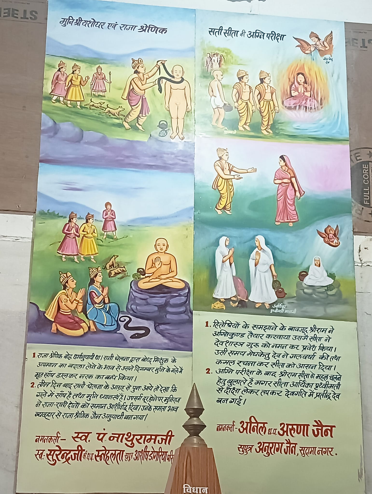 Shri Adinath Digamber Jain Mandir, Sudama Nagar, Indore (Madhya Pradesh) image 8