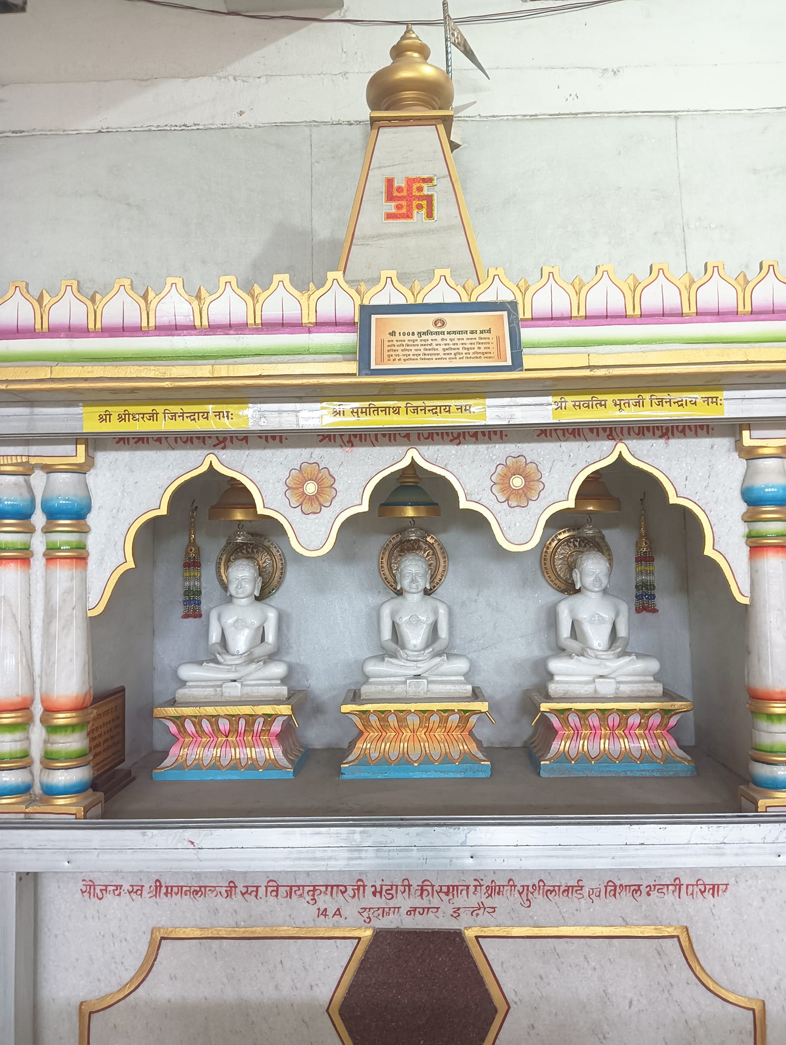 Shri Adinath Digamber Jain Mandir, Sudama Nagar, Indore (Madhya Pradesh) image 14