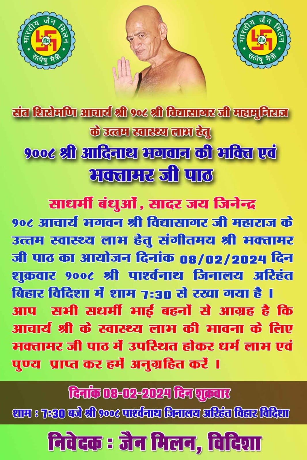 Shri 1008 Parshvnath Digamber Jain Mandir, Mohangiri, Vidisha (Madhya Pradesh) image 7