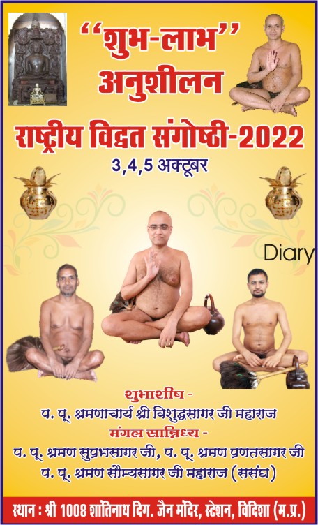 Shri 1008 Shantinath Digamber Jain Mandir, Station Road, Madhavganj, Baripura, Vidisha (M.P.) image 12