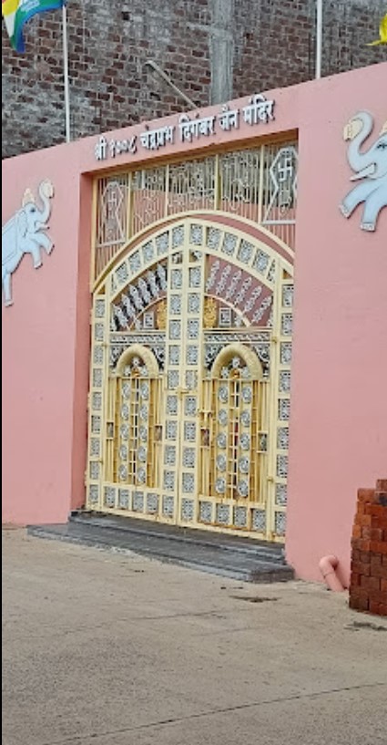 Shri 1008 Bhagwan Chandraprabhu Digamber Jain Mandir, Ganj Basoda, District-Vidisha (M.P.) image 4