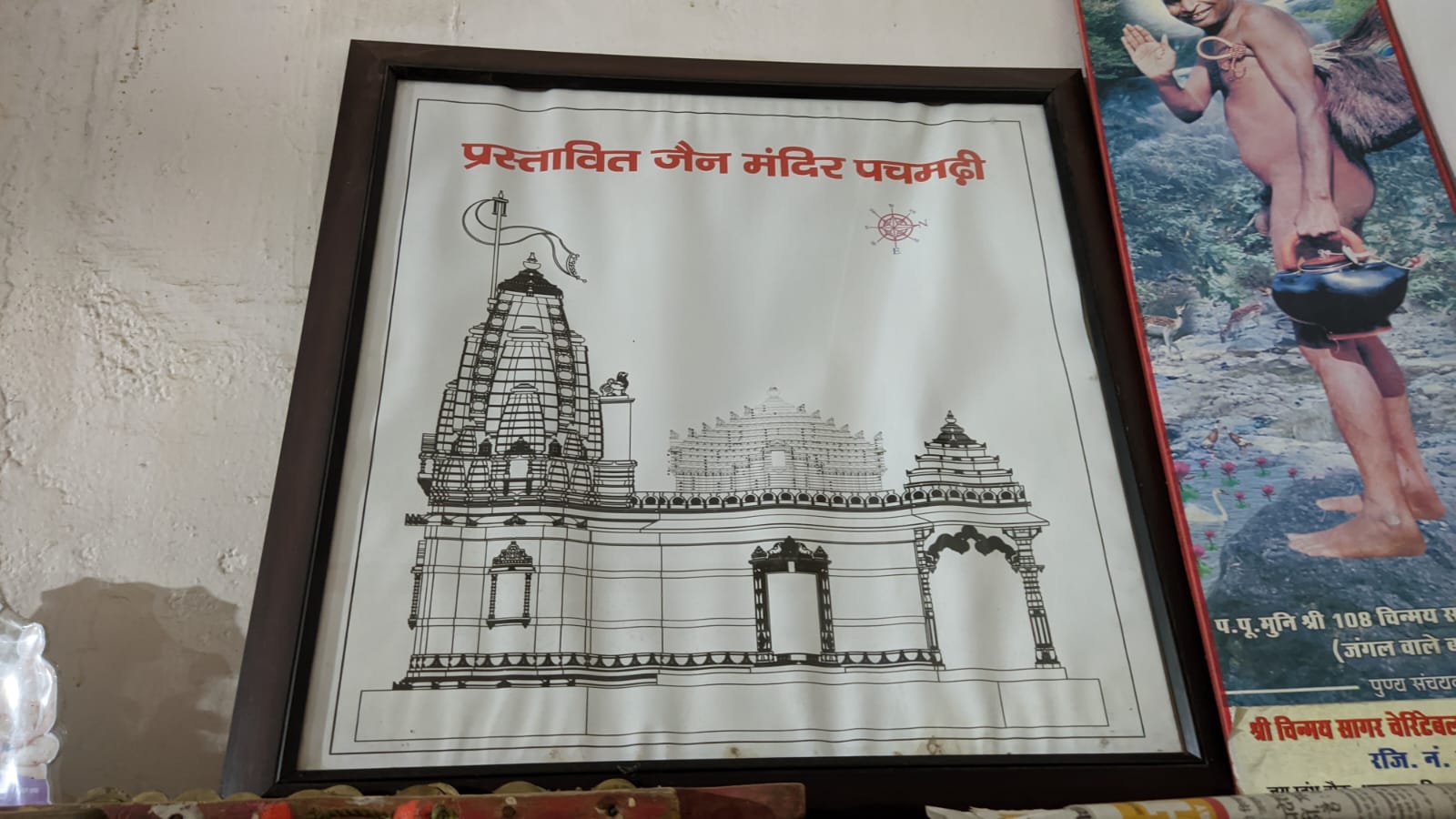 Shri Mahaveer Digamber Jain Mandir, Pachmarhi, District-Hoshangabad (Madhya Pradesh) image 4