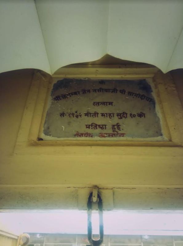 Shri Rishabh Dham Digamber Jain Mandir Nasiaji, Sagod Road, Ratlam (M.P.) image 2