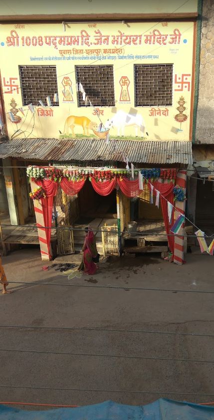 Shri 1008 Padamprabhu Digamber Jain Mandir, Ghuwara, District-Chhatarpur (Madhya Pradesh) image 1