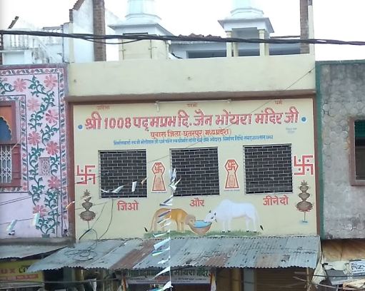 Shri 1008 Padamprabhu Digamber Jain Mandir, Ghuwara, District-Chhatarpur (Madhya Pradesh) image 2