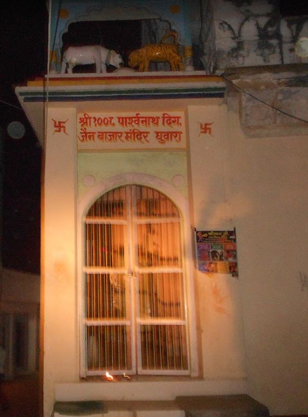 Shri 1008 Parshvnath Digamber Jain Bazar Mandir, Ghuwara, District-Chhatarpur (Madhya Pradesh) image 1
