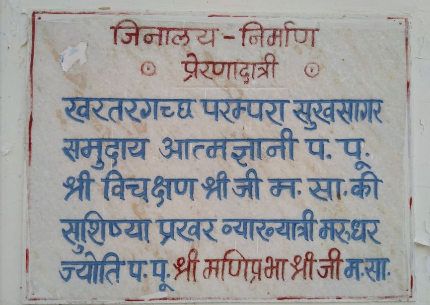 Shri Dadawadi and Vasupujya Jain Mandir, Nagda, District-Ujjain (Madhya Pradesh) image 4