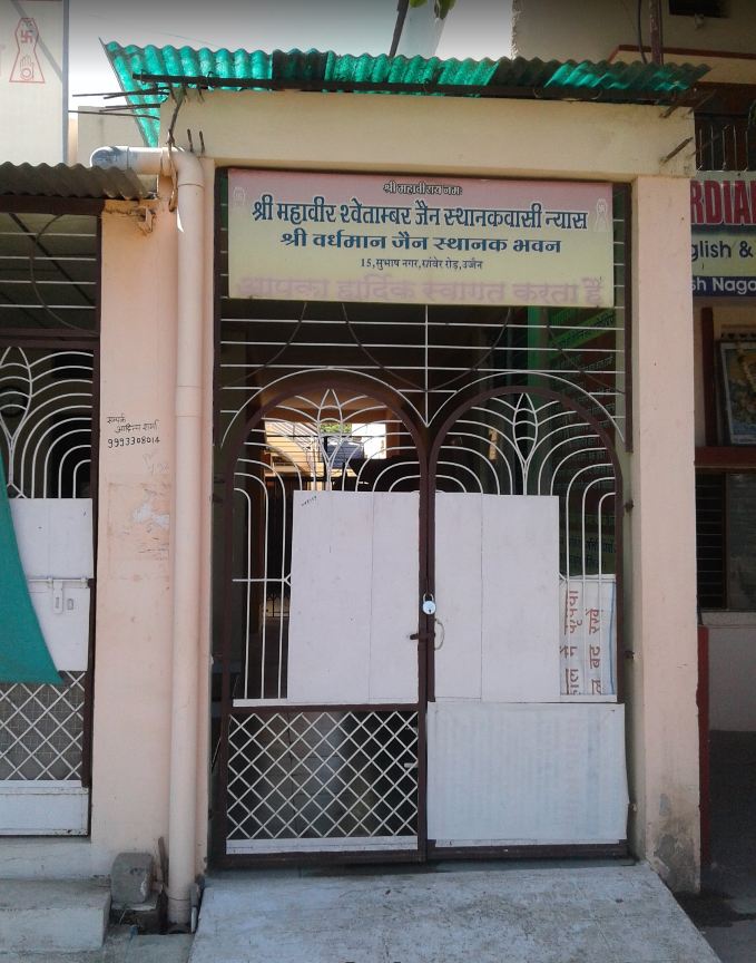Shri Vardhman Jain Sthanak Bhawan, Subhash Nagar, Ujjain (Madhya Pradesh) image 2