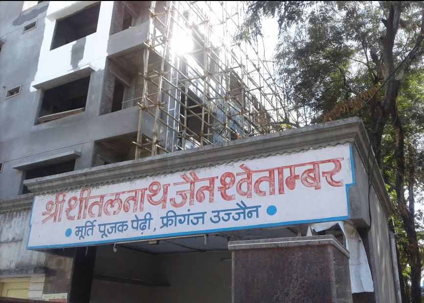 Shri Sheetalnath Jain Shwetamber Mandir, Freeganj, Ujjain (Madhya Pradesh) image 1