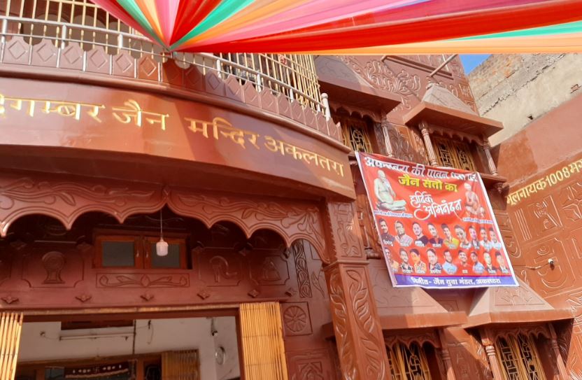 Shri Digamber Jain Mandir, Akaltara, District- Janjgir Champa (Chhattisgarh) image 3