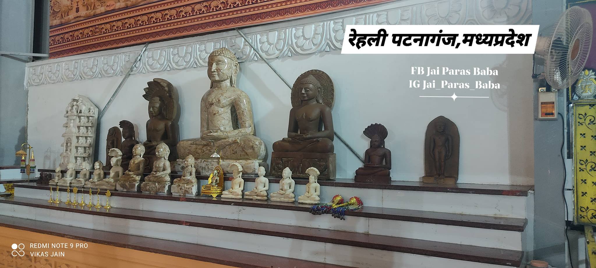 Shri Digamber Jain Atishaya Kshetra, Patnaganj, Rehli, District-Sagar (Madhya Pradesh) thumbnail 2