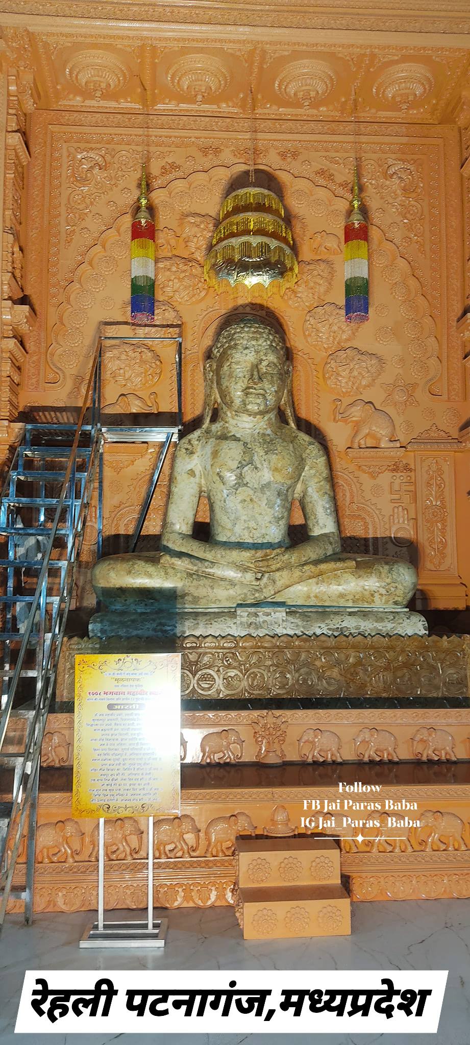 Shri Digamber Jain Atishaya Kshetra, Patnaganj, Rehli, District-Sagar (Madhya Pradesh) image 7