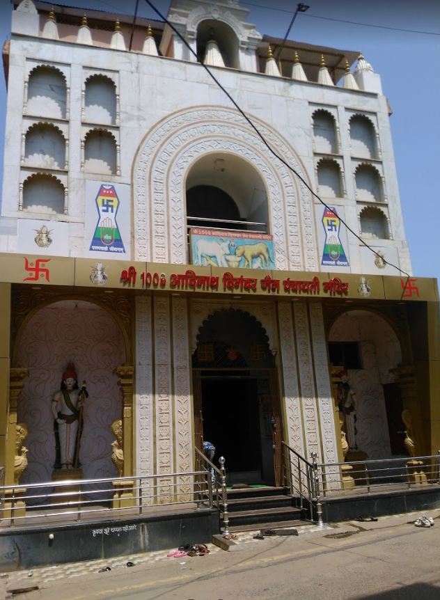Shri 1008 Adinath Digamber Jain Panchayati Mandir, Chitragupt Nagar, Balaghat (Madhya Pradesh) image 1