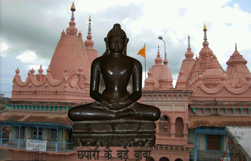 Shri Digamber Jain Mandir, Chhapara, District-Seoni (Madhya Pradesh) image 5