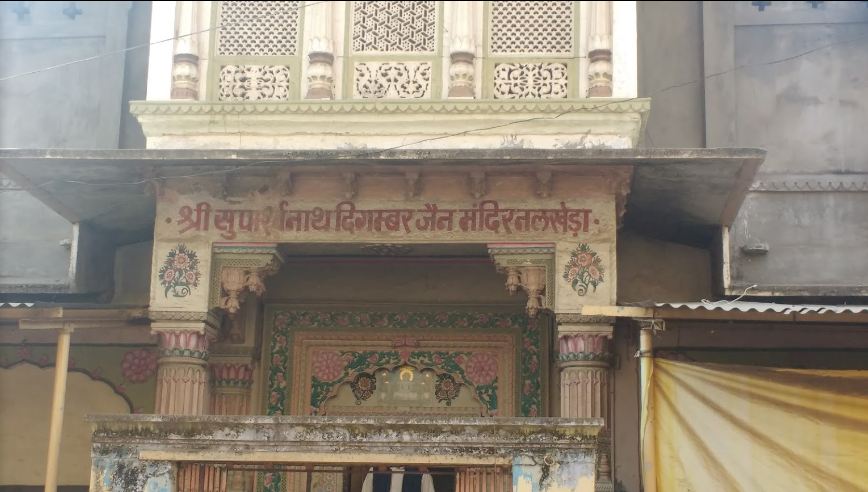 Shri Suparshvnath Digamber Jain Mandir, Nalkheda, District-Agar Malwa (Madhya Pradesh) image 2