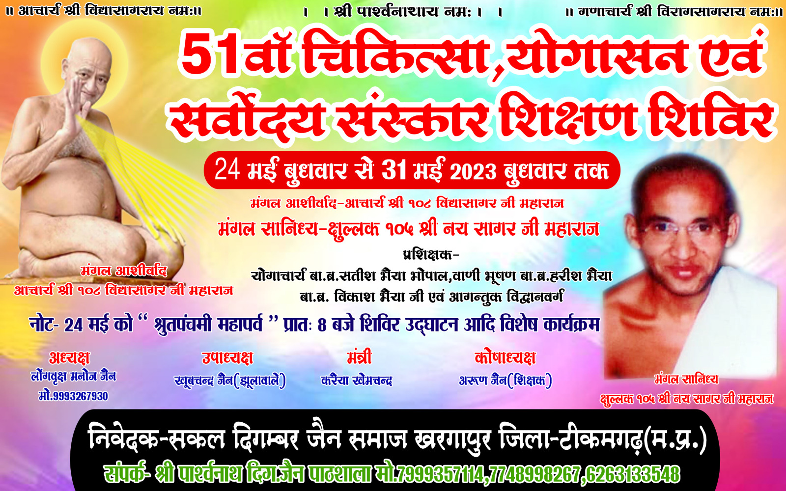 Shri 1008 Shri Bhagwan Parshvnath Digamber Jain Mandir, Khargapur, District-Tikamgarh (Madhya Pradesh) image 8