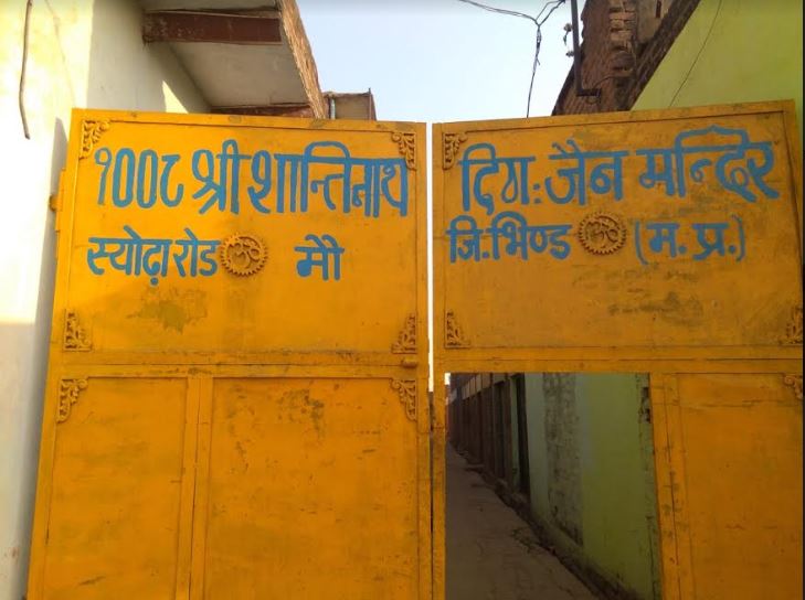 1008 Shri Shantinath Digamber Jain Mandir, Mau, District-Bhind (Madhya Pradesh) image 2