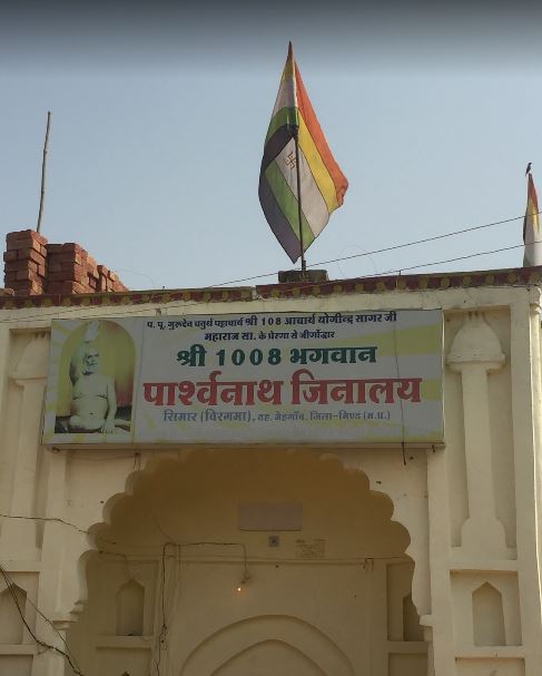 Shri 1008 Bhagwan Parshvnath Jinalaya, Birgwan (Virgama), District-Bhind (Madhya Pradesh) image 6