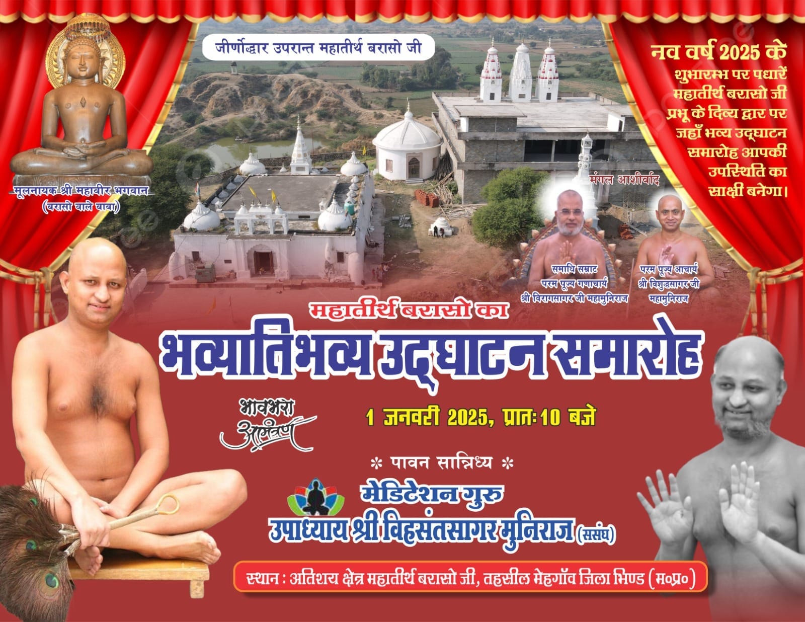 Pracheen Shri Digamber Jain Mandir, Baraso, District-Bhind (Madhya Pradesh) image 3