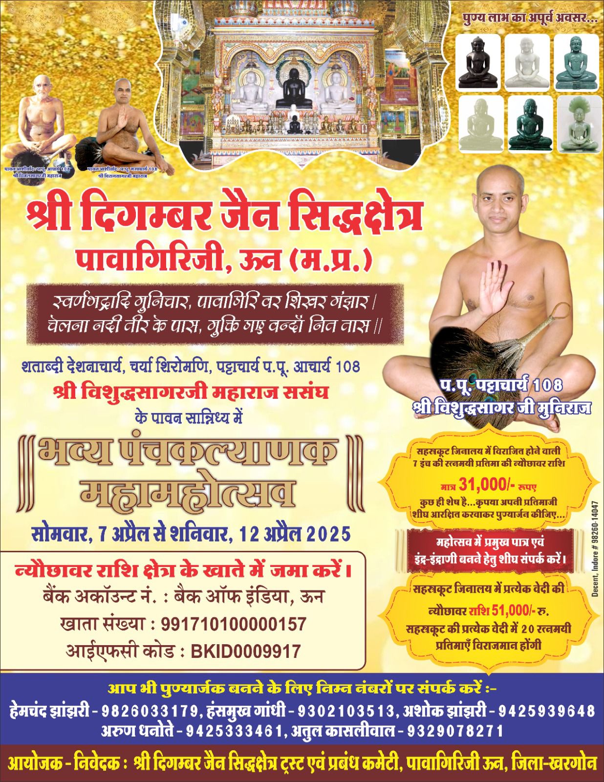 Shri Digamber Jain Siddha Kshetra Pavagiri Una, District-Khargone (Madhya Pradesh) image 11