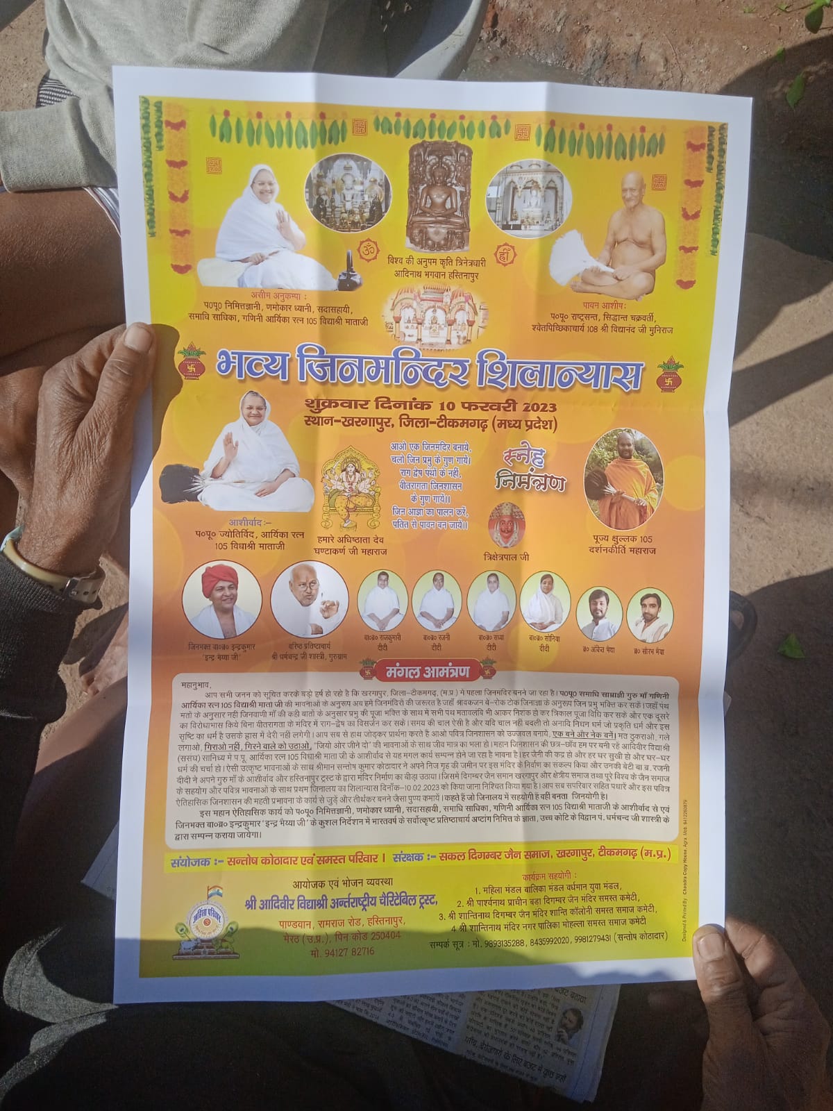 Shri 1008 Shri Bhagwan Shantinath Digamber Jain Mandir, Khargapur, District-Tikamgarh (Madhya Pradesh) image 3