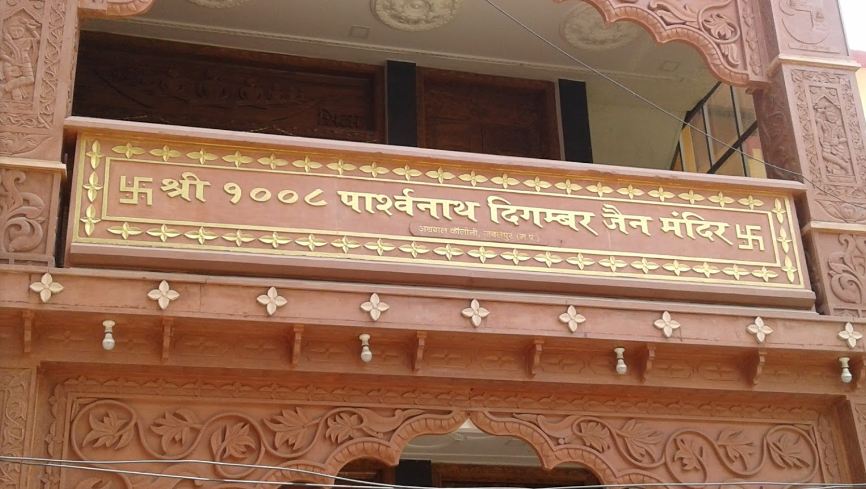 Shri 1008 Parshvanath Digamber Jain Mandir, Agarwal Colony, Jabalpur (M.P.) image 2