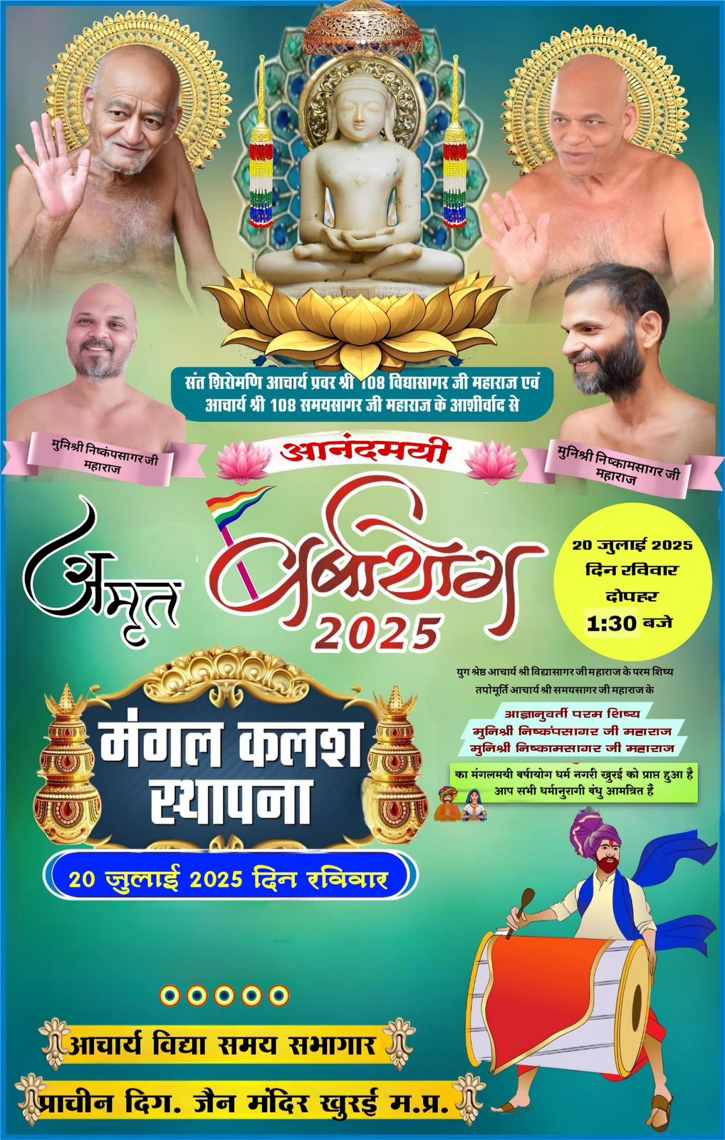 Prachin Digamber Jain Mandir, Khurai, District-Sagar (Madhya Pradesh) image 1