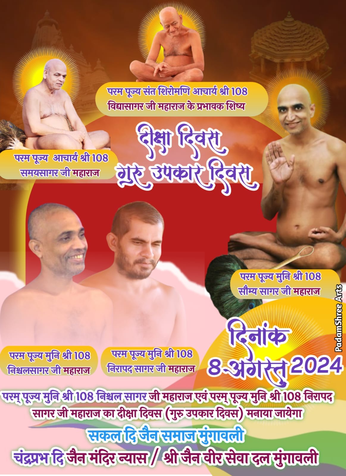 Shri Chandraprabhu Digamber Jinalaya, Station Road, Mungaoli, District - Ashoknagar (M.P.) image 2