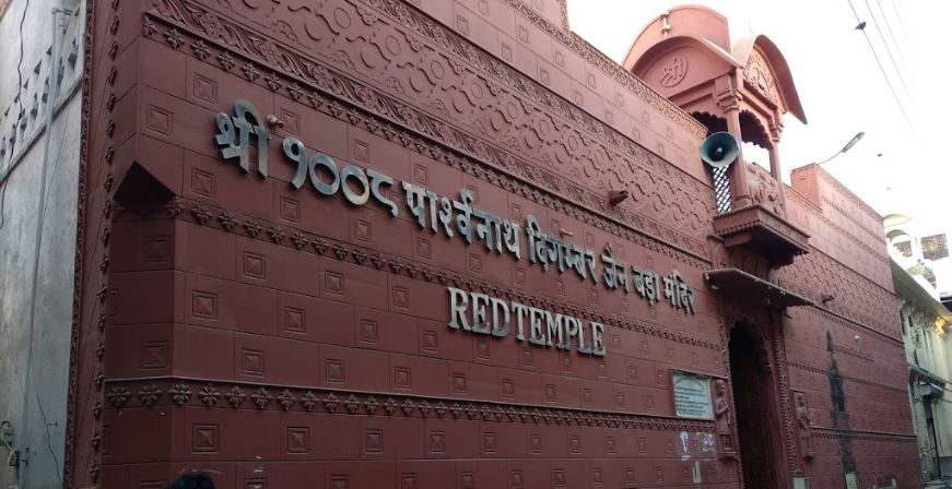 Shri 1008 Parshvnath Digamber Jain Bada Mandir, Station Road, Mungaoli, District - Ashoknagar (M.P.) image 1