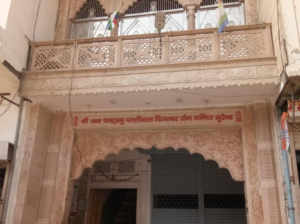 Shri 1008 Chandraprabhu Palliwal Digamber Jain Mandir, Morena (Madhya Pradesh) image 1