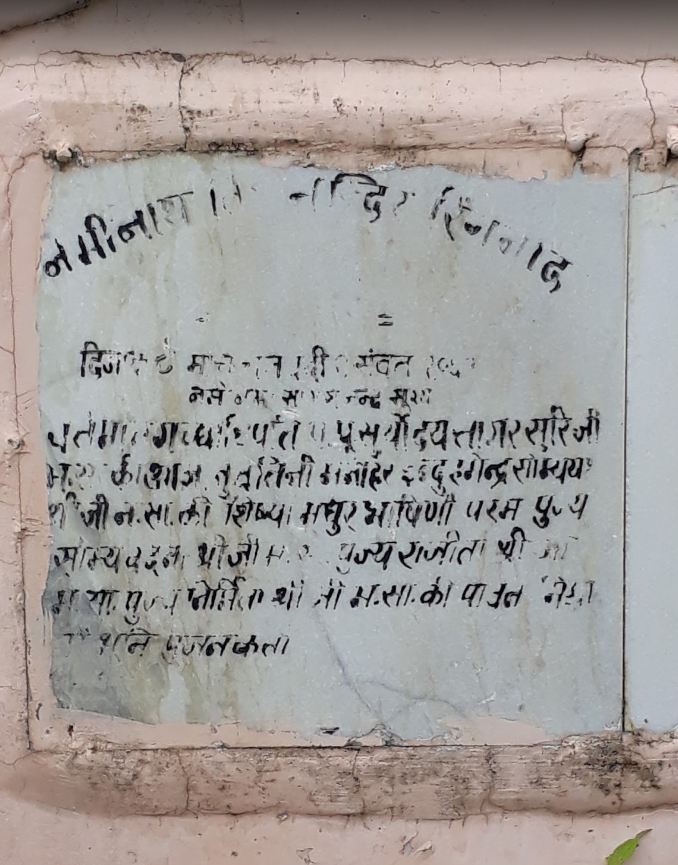 Shri Neminath Tirth Mandir, Ringnod, District-Ratlam (M.P.) image 2