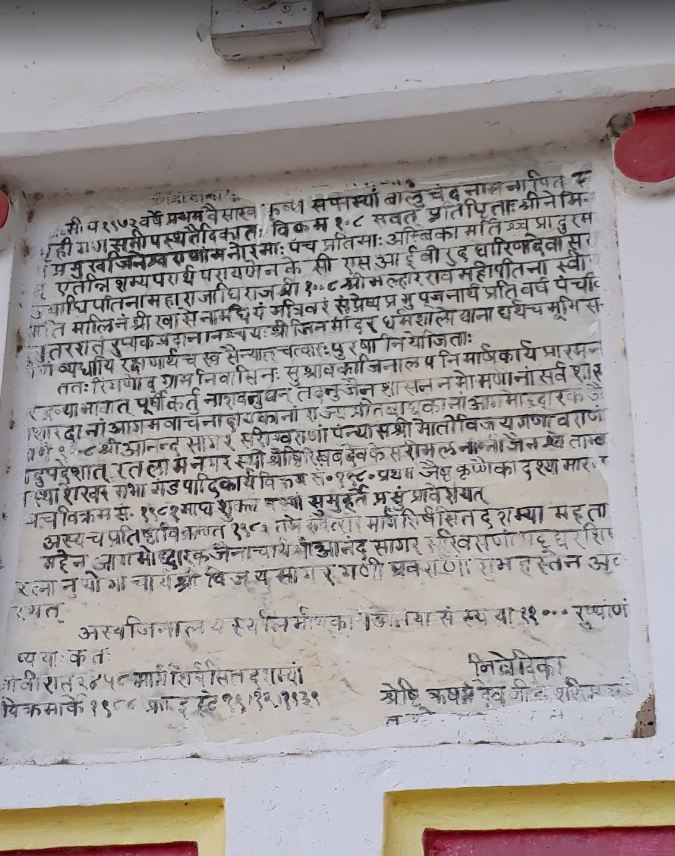 Shri Neminath Tirth Mandir, Ringnod, District-Ratlam (M.P.) image 3