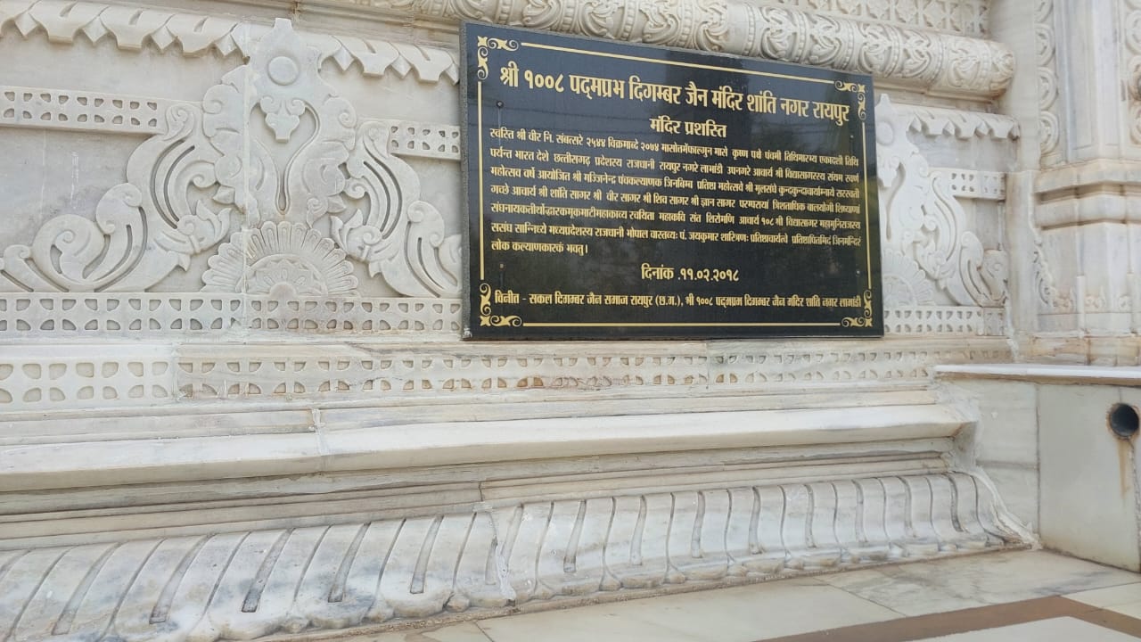 Shri 1008 Padamprabh Digamber Jain Mandir, Shanti Nagar, Labhandi, Raipur (Chhattisgarh) image 5