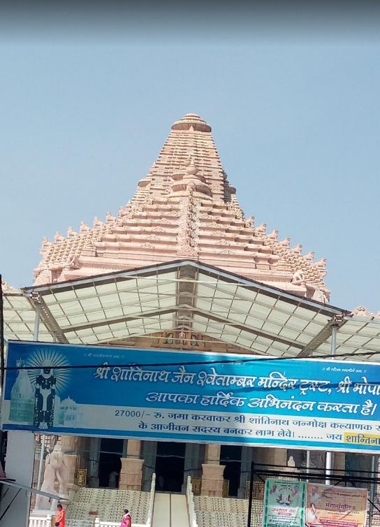 Shri Shantinath Jain Shwetamber Mandir Trust, Shri Bhopavar Tirth, Bhopawar, District-Dhar (M.P.) image 5