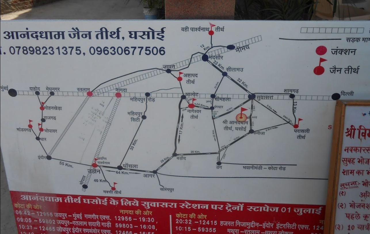 Shri Anand Dham Jain Tirth, Ghasoi, District-Mandsaur (Madhya Pradesh) image 5