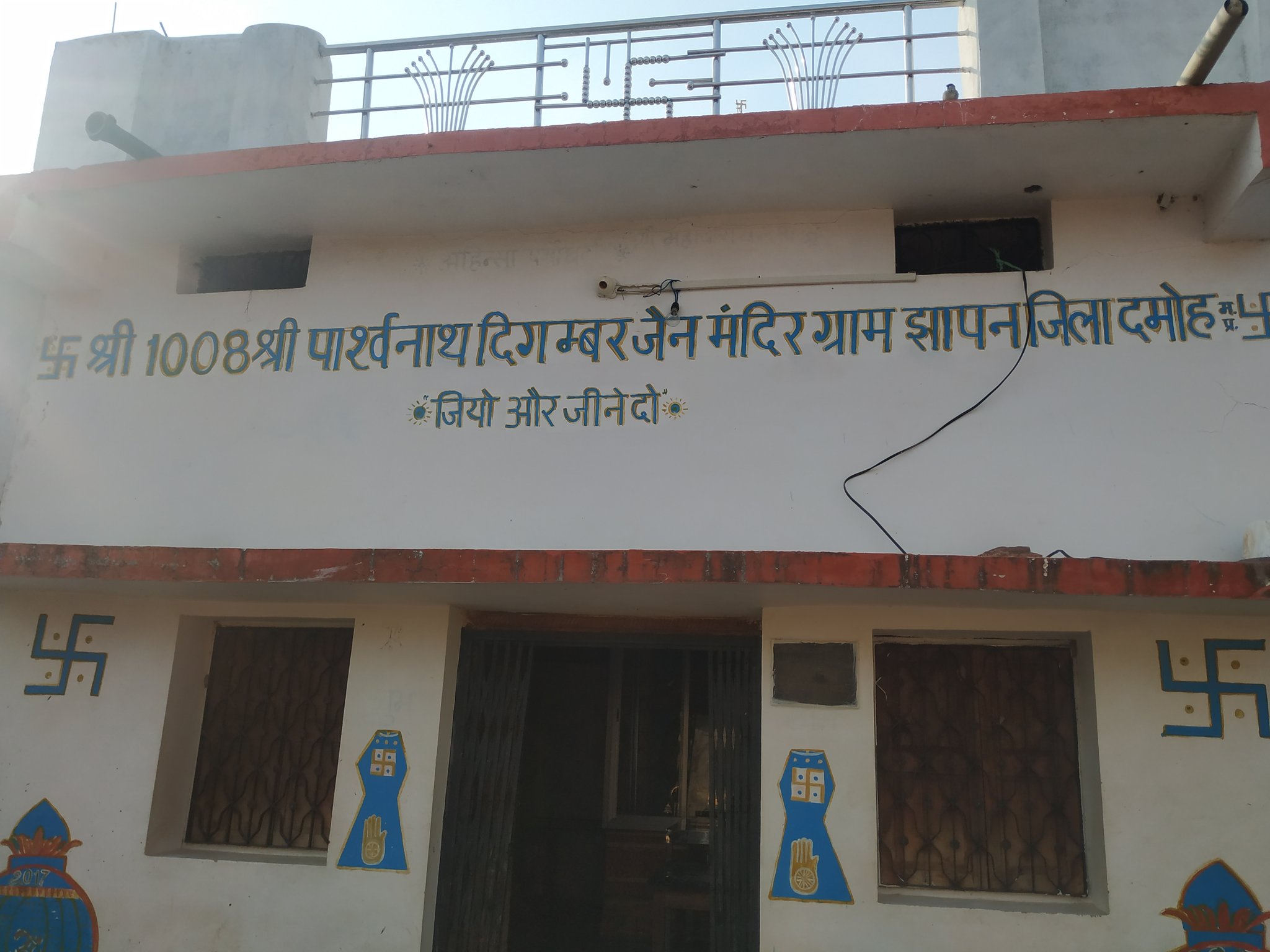 Shri 1008 Parshvnath Digamber Jain Mandir, Jhapan, District - Damoh (M.P.) thumbnail 3