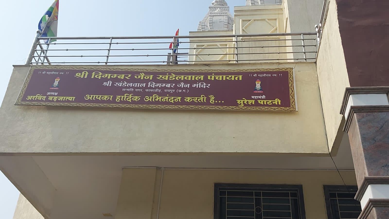Shri Khandelwal Digamber Jain Mandir, Jagriti Nagar, Fafadih, Raipur (Chhattisgarh) image 4