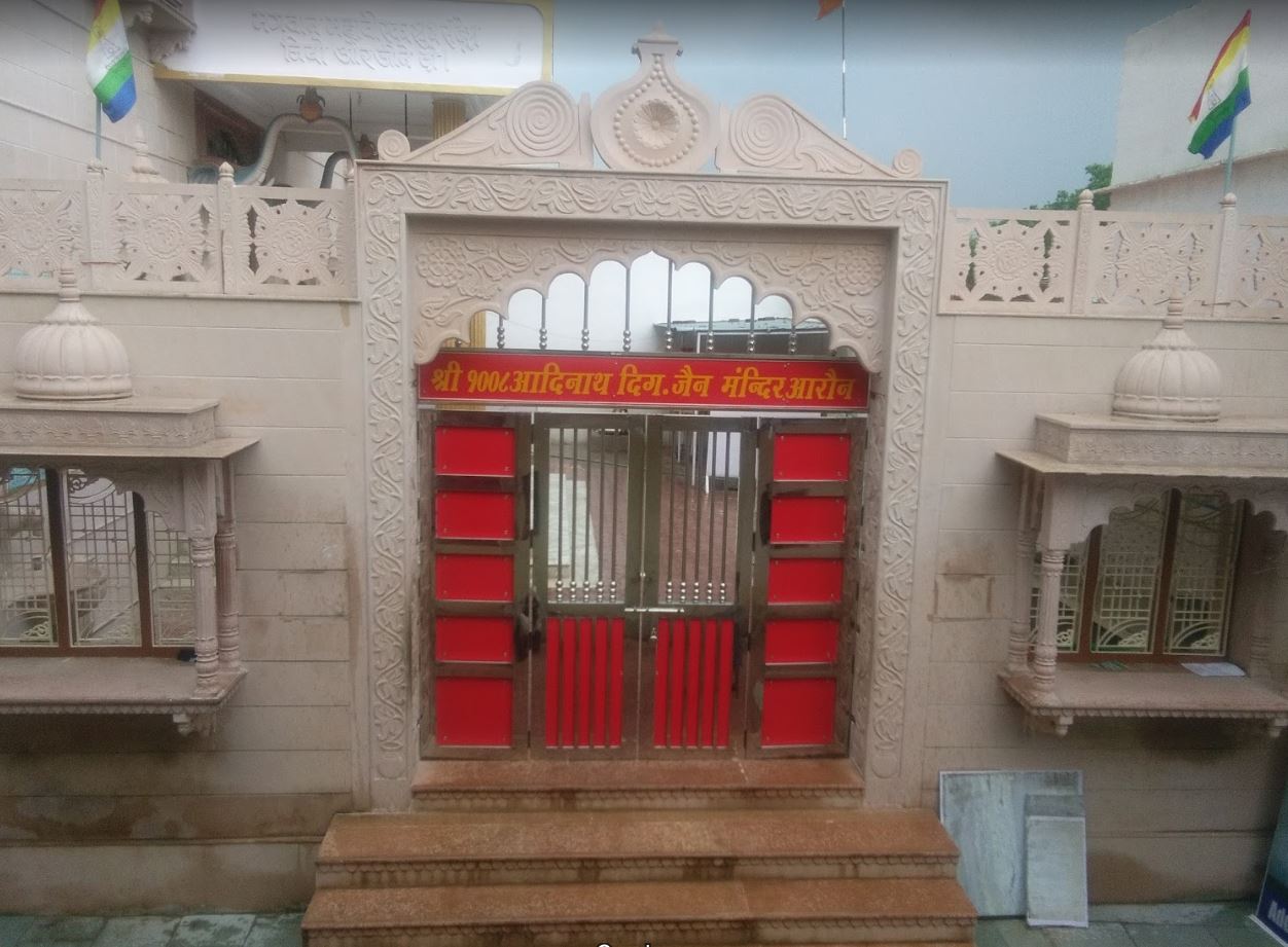 Shri 1008 Adinath Digamber Jain Mandir, Aron, District-Guna (Madhya Pradesh) image 1
